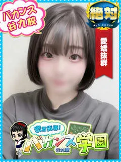  せつな(20歳)バカンス谷九() - 写真