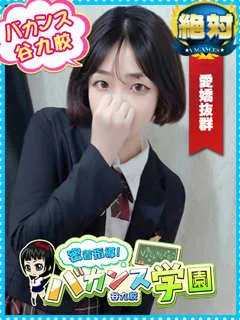  せつな(20歳)バカンス谷九(ホテヘル) - 写真