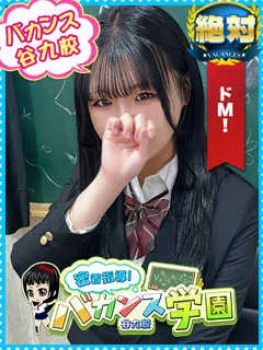  ねね(19歳)バカンス谷九(ホテヘル) - 写真