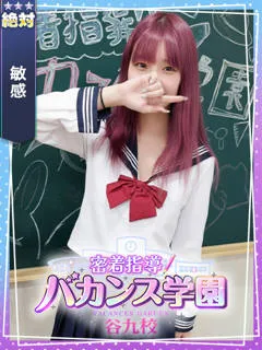  ゆい(23歳)バカンス谷九(ホテヘル) - 写真