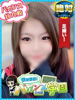  れん(22歳)バカンス谷九(ホテヘル) - 写真