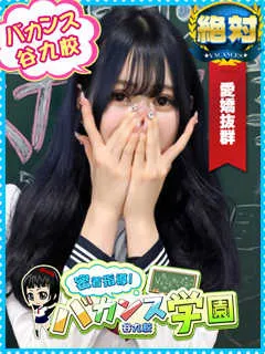  みお(23歳)バカンス谷九() - 写真