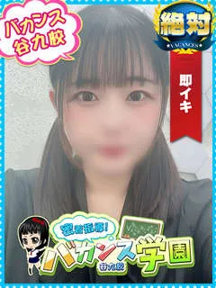  にう(24歳)バカンス谷九() - 写真