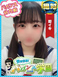  にう(24歳)バカンス谷九() - 写真