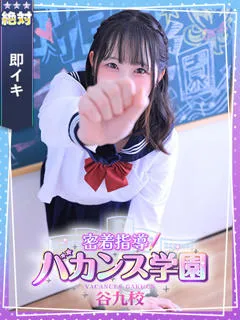  にう(24歳)バカンス谷九(ホテヘル) - 写真