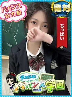  なみ(21歳)バカンス谷九(ホテヘル) - 写真