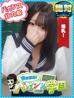  るあ(18歳)バカンス谷九(ホテヘル) - 写真