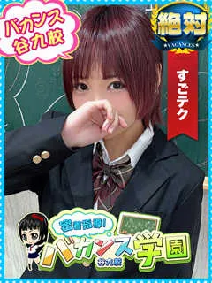  こあ(26歳)バカンス谷九() - 写真