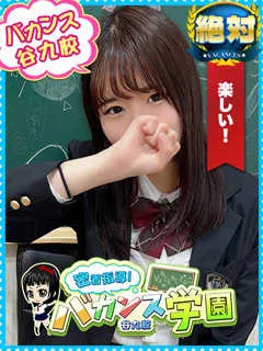  りんか(19歳)バカンス谷九(ホテヘル) - 写真