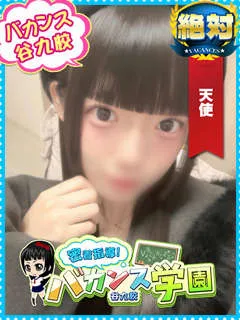  うい(20歳)バカンス谷九(ホテヘル) - 写真