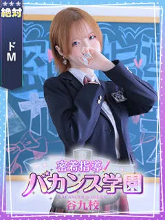  りり(20歳)バカンス谷九(ホテヘル) - 写真