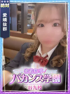  りお(21歳)バカンス谷九() - 写真