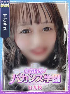  わこ(20歳)バカンス谷九(ホテヘル) - 写真