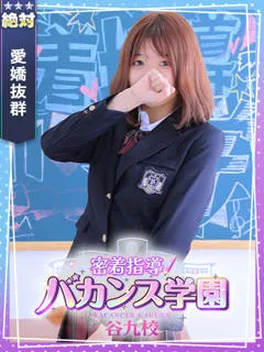  すもも(21歳)バカンス谷九(ホテヘル) - 写真