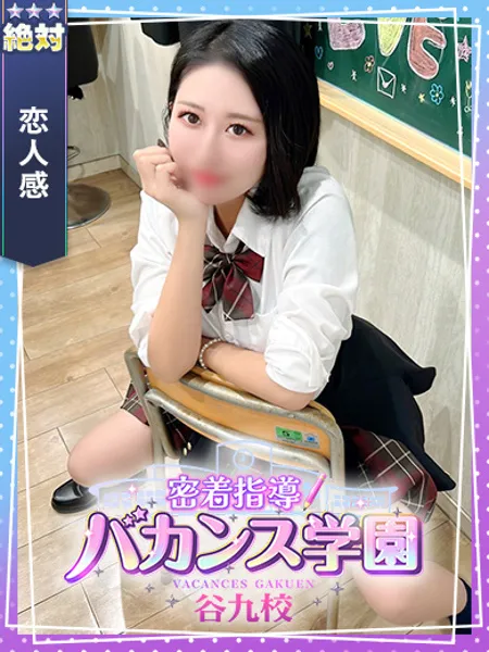 せりな - 写真1枚目