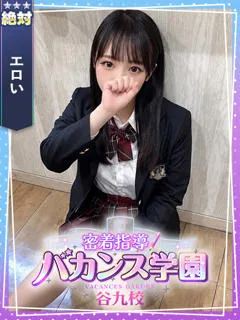  はるひ(20歳)バカンス谷九(ホテヘル) - 写真