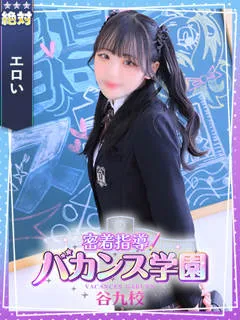  はるひ(20歳)バカンス谷九(ホテヘル) - 写真