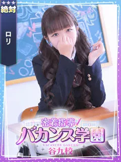  ひめの(19歳)バカンス谷九() - 写真