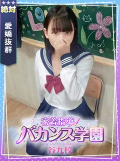  めい(20歳)バカンス谷九(ホテヘル) - 写真
