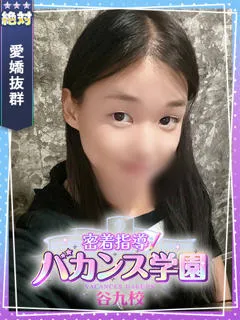  ゆめ先生(24歳)バカンス谷九(ホテヘル) - 写真