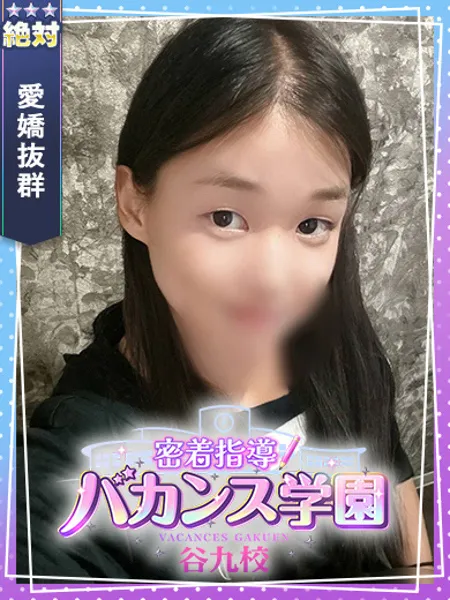 ゆめ先生 - 写真1枚目