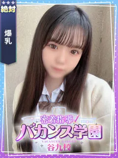  さくら(21歳)バカンス谷九(ホテヘル) - 写真