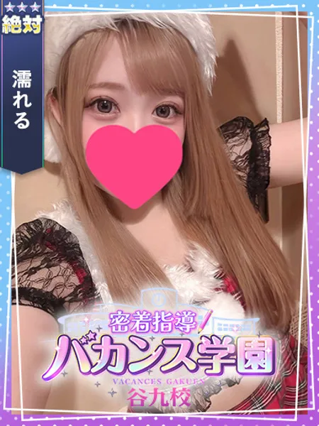 ゆな - 写真1枚目