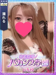  ゆな(24歳)バカンス谷九(ホテヘル) - 写真