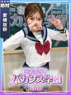  ひめ(20歳)バカンス谷九(ホテヘル) - 写真