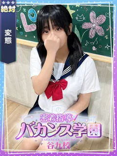  るる(23歳)バカンス谷九(ホテヘル) - 写真