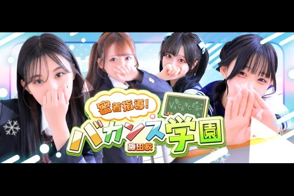 バカンス梅田(大阪城公園)-写真