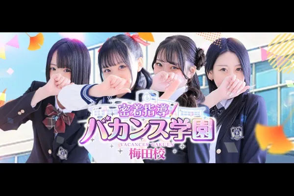 バカンス梅田(山本)-写真