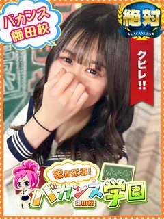  まどか(20歳)バカンス梅田(デリヘル) - 写真