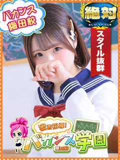  めあり(20歳)バカンス梅田(デリヘル) - 写真