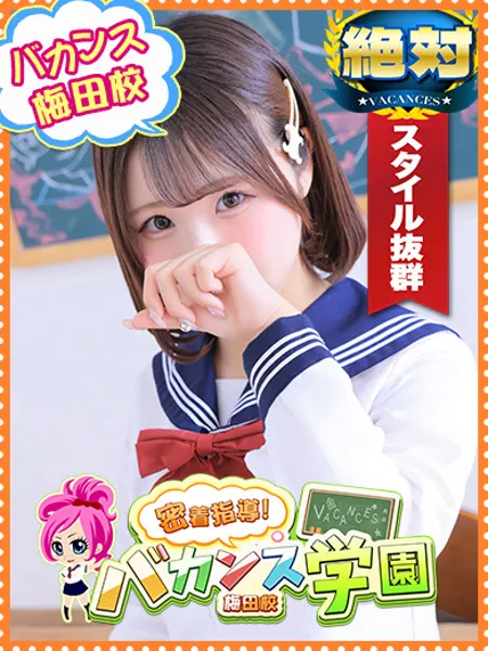 めあり - 写真1枚目