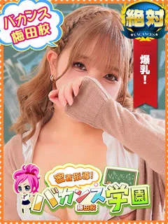  ゆあ(20歳)バカンス梅田(デリヘル) - 写真