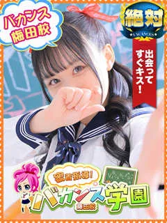 しらゆき(21歳)バカンス梅田(デリヘル) - 写真