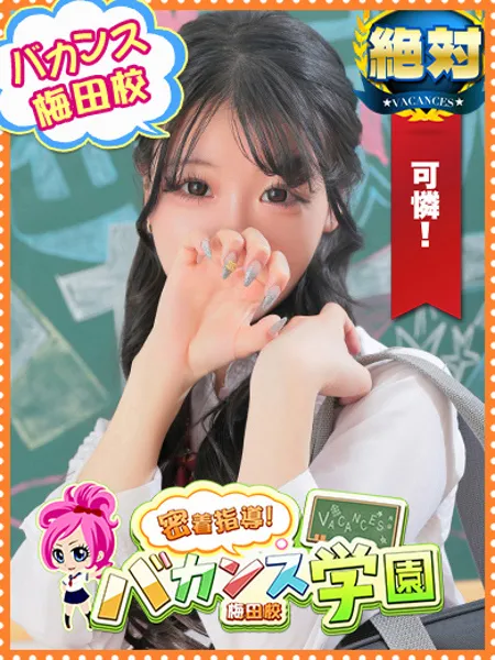 ひめか - 写真1枚目