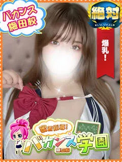  ことみ(22歳)バカンス梅田(デリヘル) - 写真