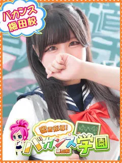  ういは(19歳)バカンス梅田(デリヘル) - 写真
