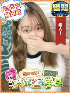  りお(19歳)バカンス梅田(デリヘル) - 写真