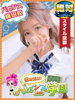  まりん(20歳)バカンス梅田(デリヘル) - 写真