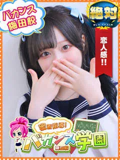  いゔ(20歳)バカンス梅田(デリヘル) - 写真