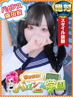  いゔ(20歳)バカンス梅田(デリヘル) - 写真