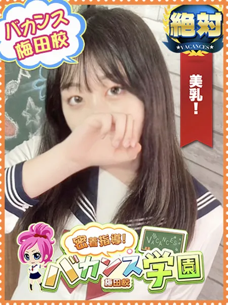 ひより - 写真1枚目