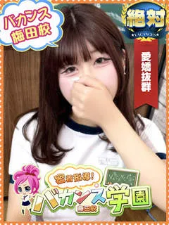  うる(20歳)バカンス梅田(デリヘル) - 写真
