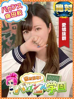  みゆう(21歳)バカンス梅田() - 写真
