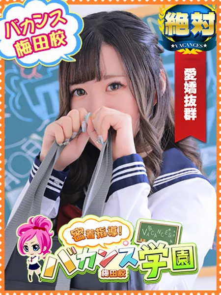 みゆう - 写真1枚目