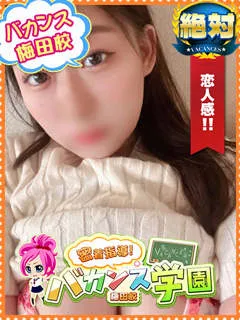  いろは(20歳)バカンス梅田(デリヘル) - 写真