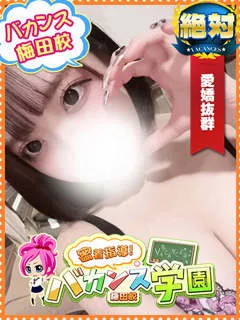  りむ(19歳)バカンス梅田(デリヘル) - 写真